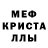 МДМА crystal Zarina Tashewa