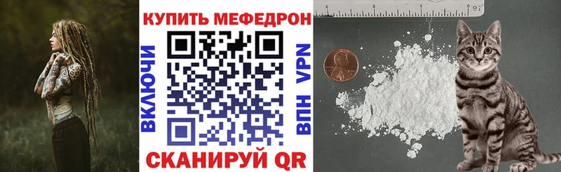 МЯУ-МЯУ мука  где найти   omg   Навашино 